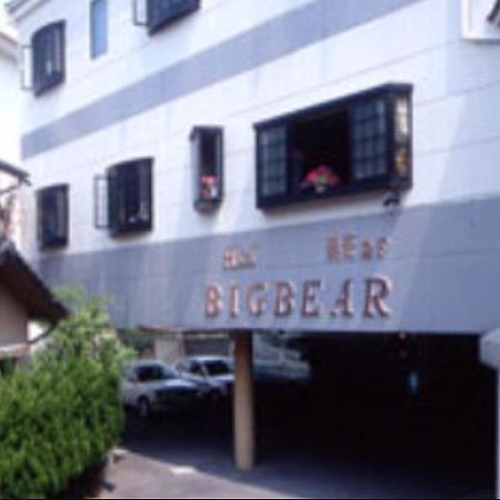 City Hotel Big Bear Yufu Buitenkant foto